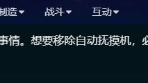 《星露穀物語》自動撫慰器放哪裏？