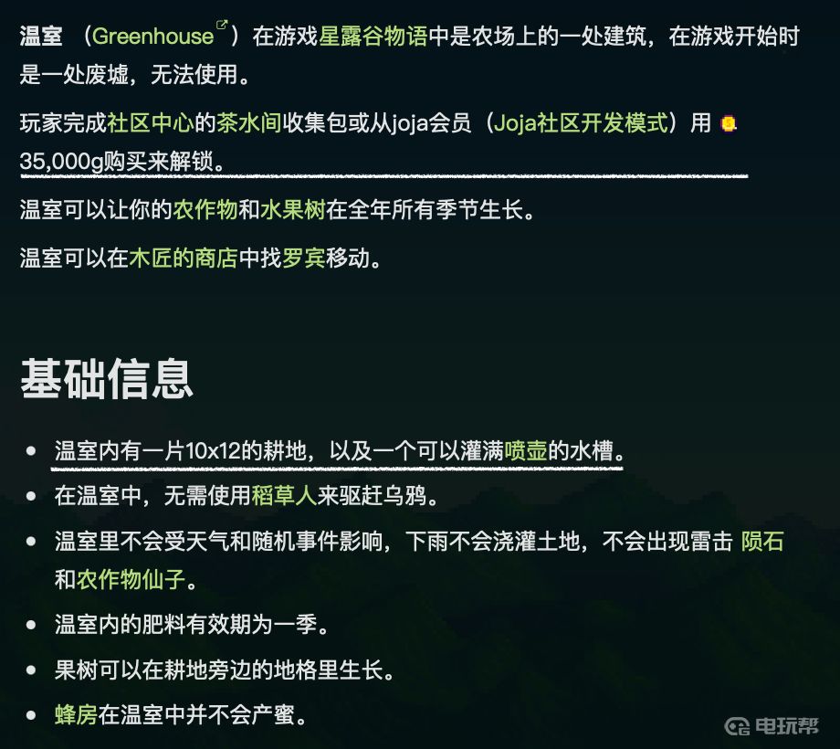 電玩幫