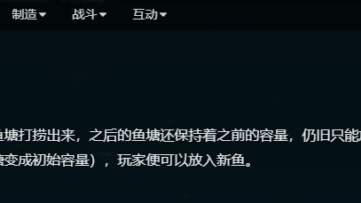 《星露穀物語》星露谷魚塘可以清空嗎？