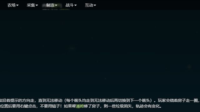 《星露穀物語》祕密紙條19路線怎麼走？