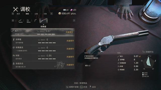 《生化危機4：重製版》碎顱者有用嗎？