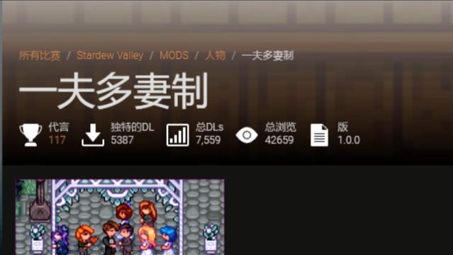 《星露穀物語》星露谷可以娶多個老婆嗎？