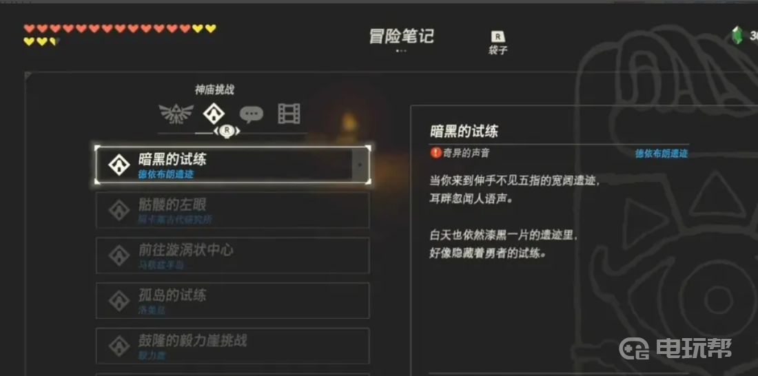 電玩幫