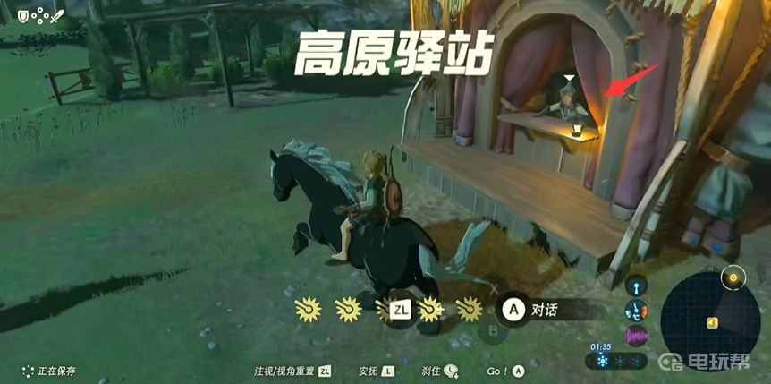 電玩幫