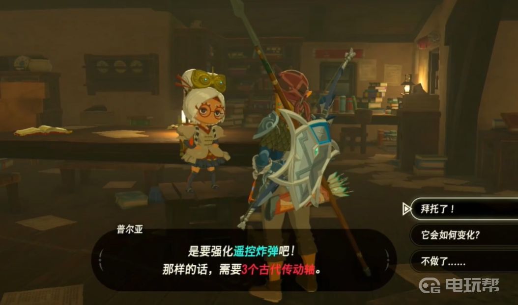 電玩幫