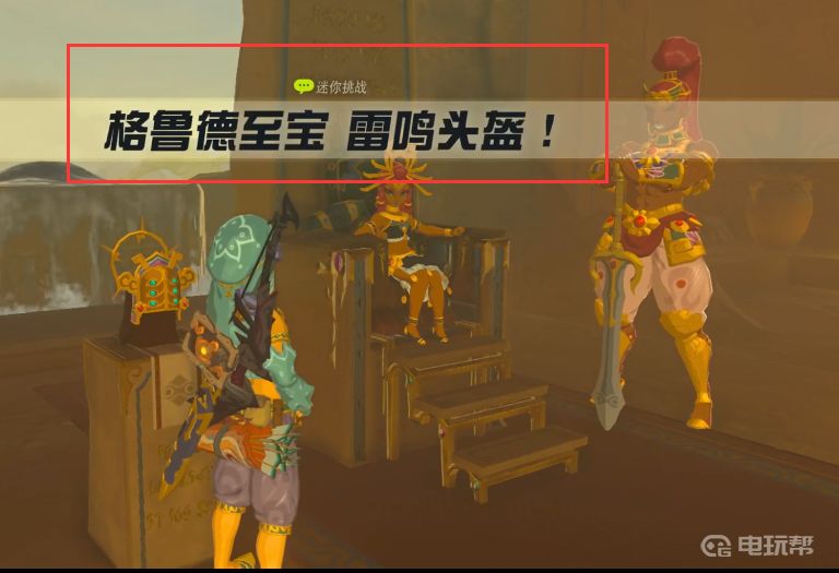 電玩幫
