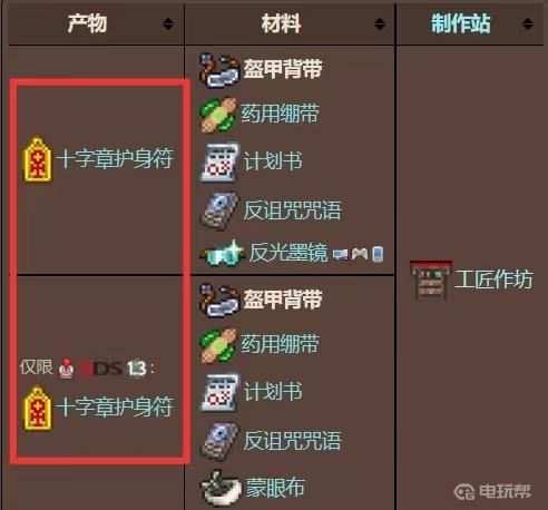 電玩幫