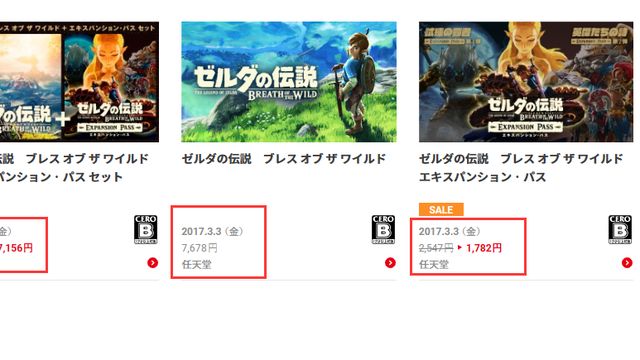 《塞爾達傳說：曠野之息》塞爾達傳說曠野之息原價多少日元？