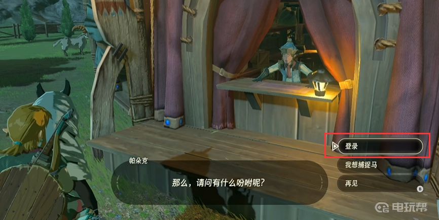 電玩幫