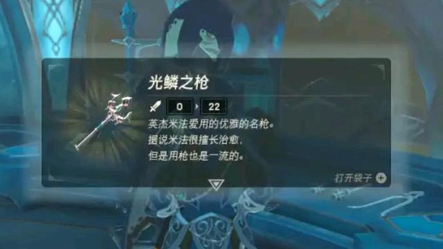 《塞爾達傳說：曠野之息》塞爾達光鱗之槍壞了怎麼辦？
