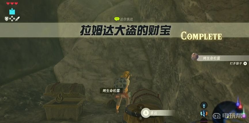 电玩帮
