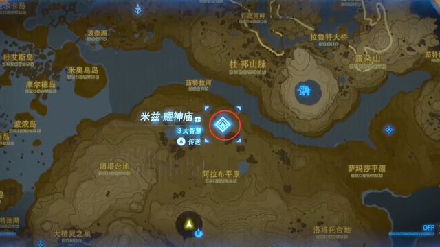 《塞爾達傳說：曠野之息》阿拉布平原上的神廟怎麼打開？