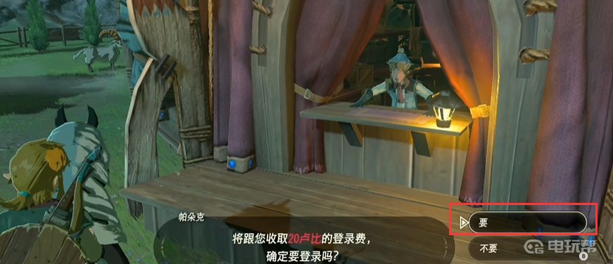 電玩幫