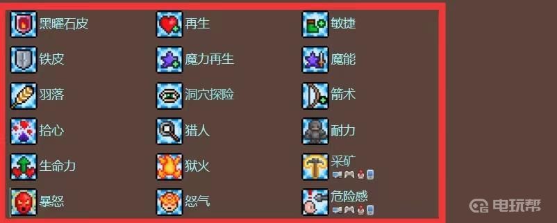 電玩幫