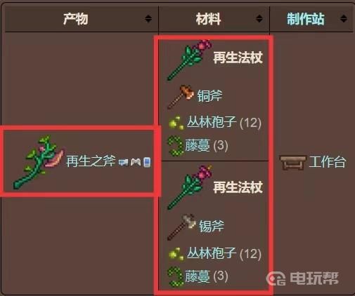 电玩帮