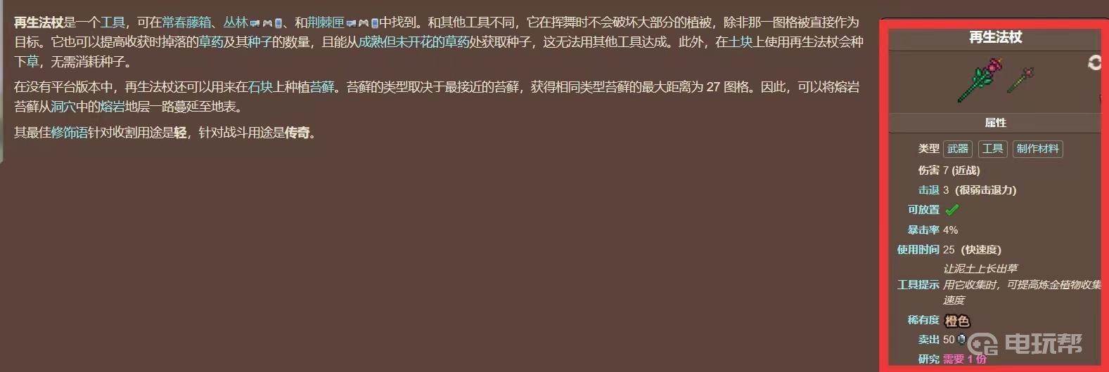 电玩帮