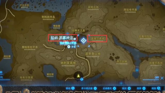 《塞尔达传说：旷野之息》塞尔达皮埃尔高地神庙在哪里？