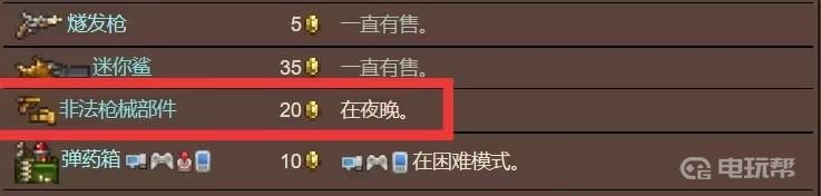 電玩幫