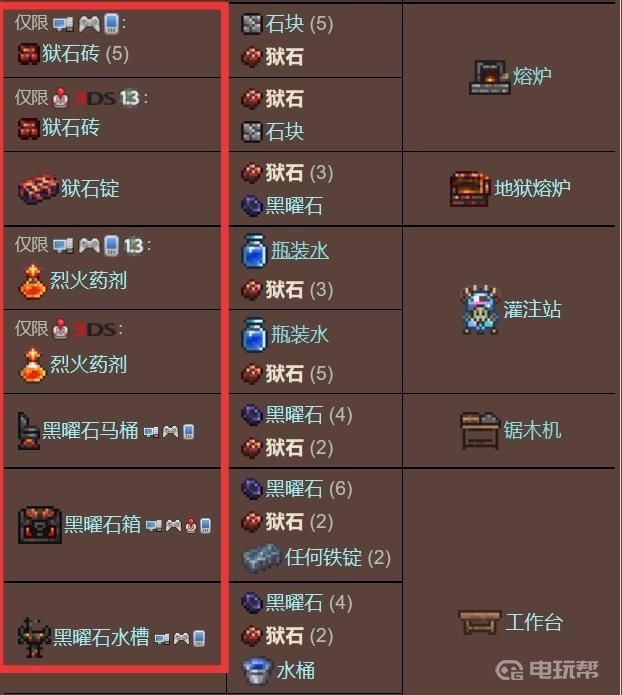 電玩幫
