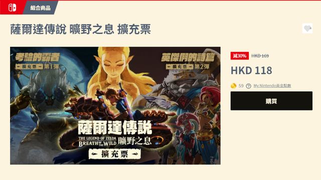 《塞爾達傳說：曠野之息》塞爾達dlc怎麼下載？