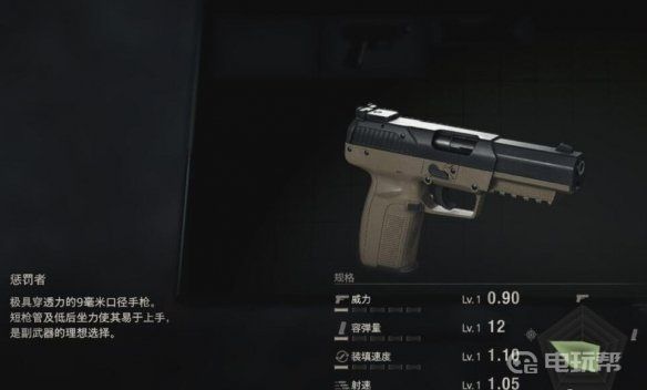 电玩帮