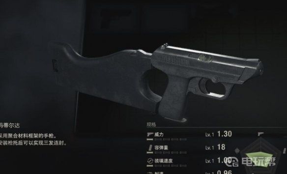 电玩帮
