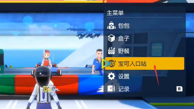 《寶可夢 朱》七星坑需要會員嗎？
