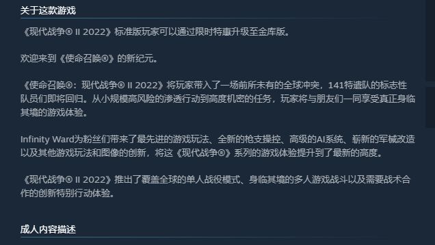 《使命召喚19：現代戰爭2》使命召喚19配置要求是什麼？