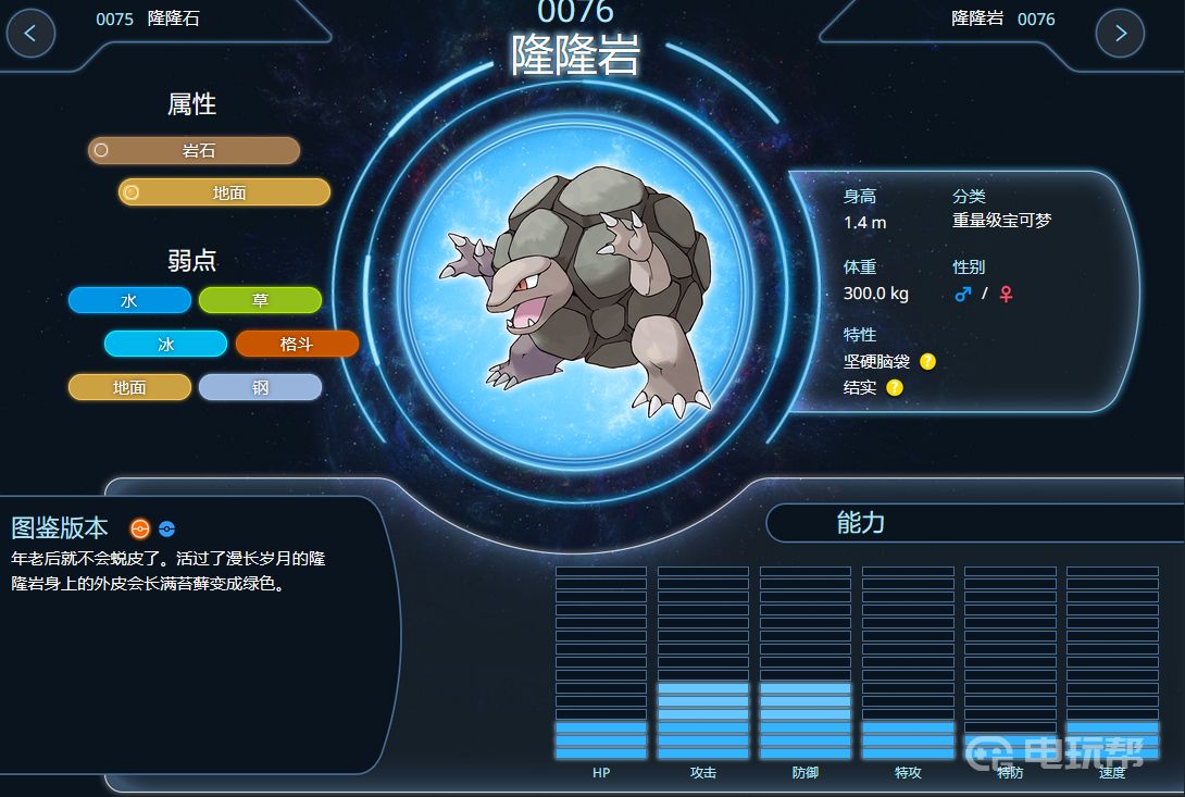 电玩帮