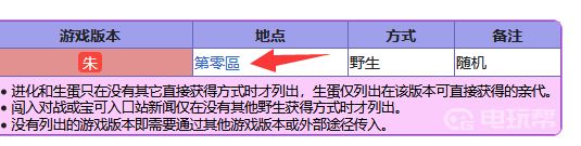 电玩帮