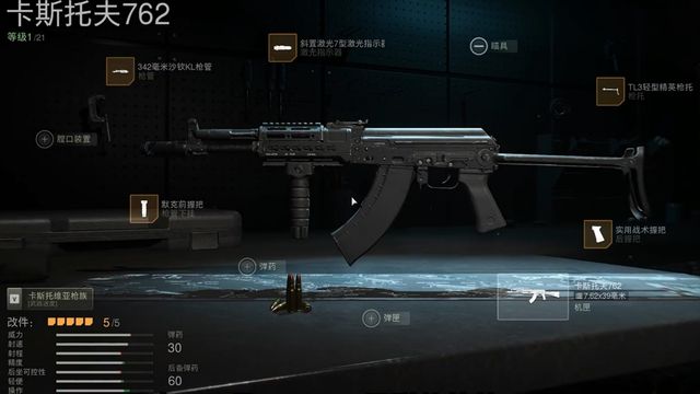 《使命召喚19：現代戰爭2》ak762最佳配置是什麼？