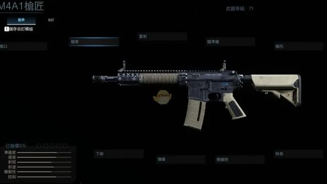 《使命召喚19：現代戰爭2》使命召喚19最大口徑機槍是誰？