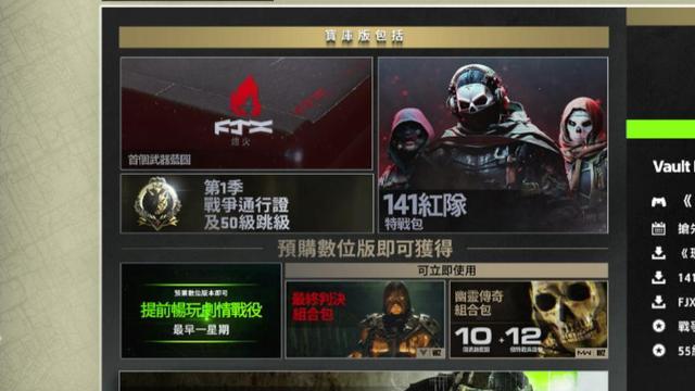 《使命召喚19：現代戰爭2》使命召喚十九兼容版自制如何下載最新版？