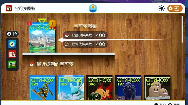 《寶可夢 朱》寶可夢朱究極球在哪裏獲得？