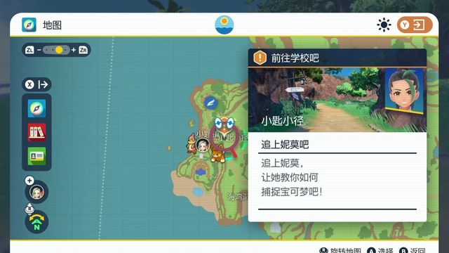 《寶可夢 朱》任務界面在哪？