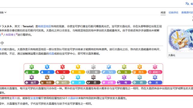 《寶可夢 朱》朱紫野外的太晶化寶可夢有什麼不同嗎？