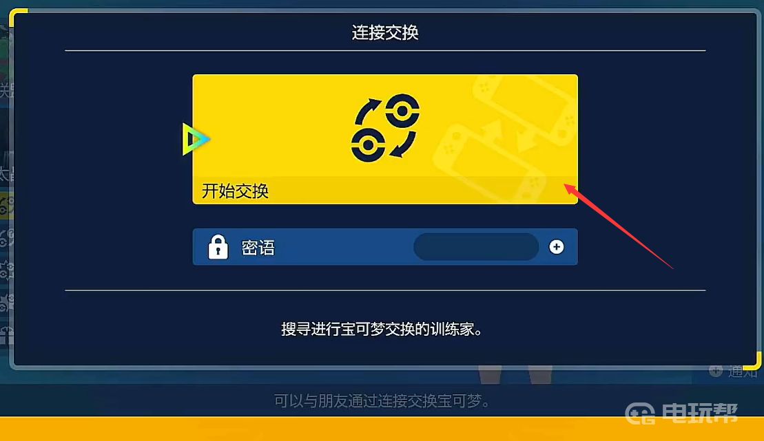 電玩幫