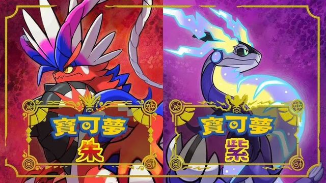 《寶可夢 朱》過熱怎麼獲得？