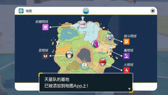 《寶可夢 朱》三條主線先做哪個？