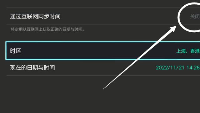《寶可夢 朱》改時間會被ban嗎？