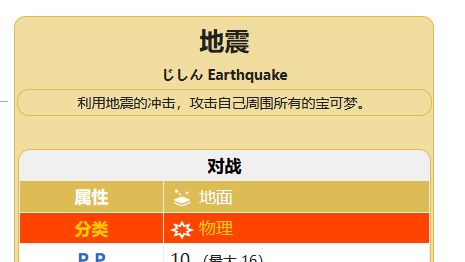 《寶可夢 朱》朱紫地震技能怎麼製作？