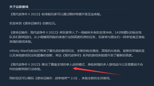 《使命召喚19：現代戰爭2》使命召喚19有劇情模式嗎？