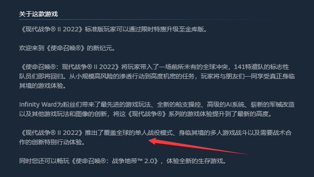 《使命召唤19：现代战争2》使命召唤19有剧情模式吗？