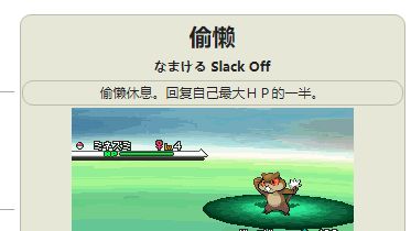 《寶可夢 朱》偷懶技能是幾號？
