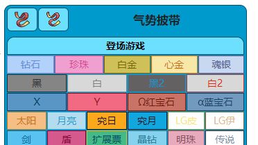 《寶可夢 朱》的雪妖女帶什麼道具？