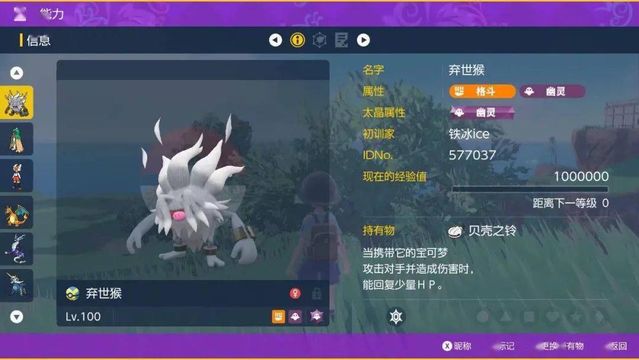 《寶可夢 朱》大劍鬼怎麼打？