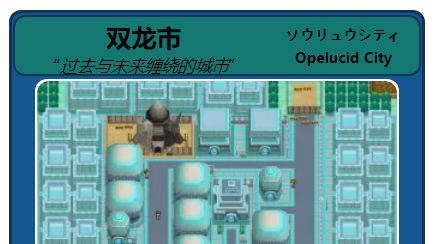 《寶可夢 朱》冰錐在哪撿？
