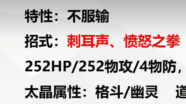 《寶可夢 朱》最強大劍鬼用什麼打？