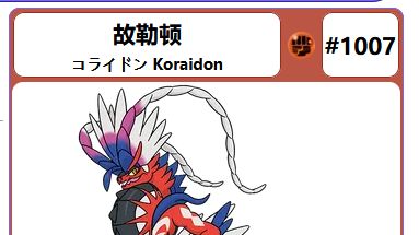 《寶可夢 朱》的太晶坑怎麼打？
