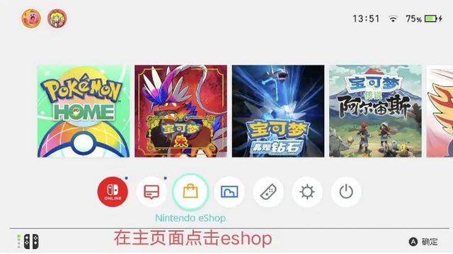 《寶可夢 朱》寶可夢紫零之祕寶怎麼買？